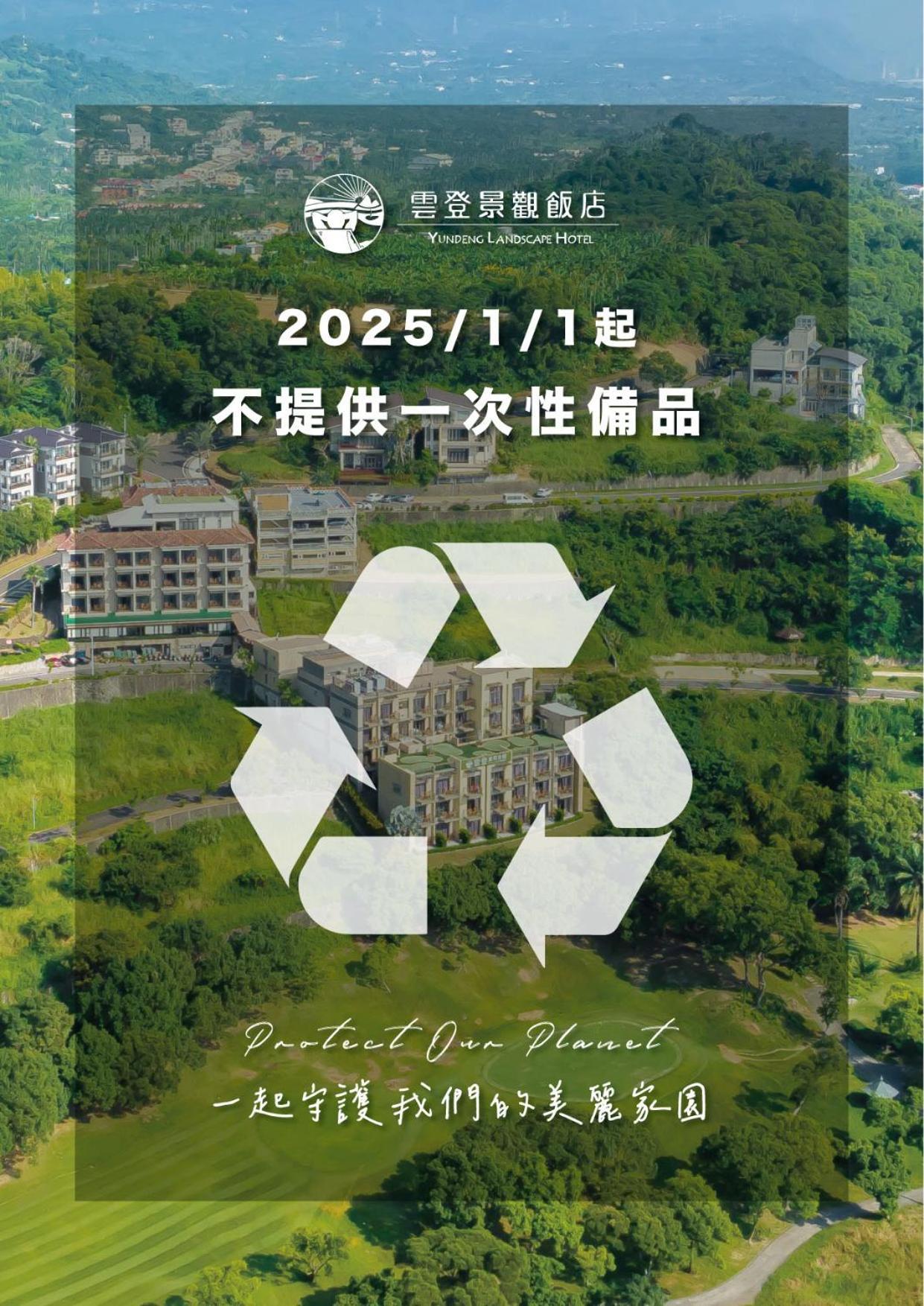 Yundeng Landscape Hotel Fanlu Bagian luar foto